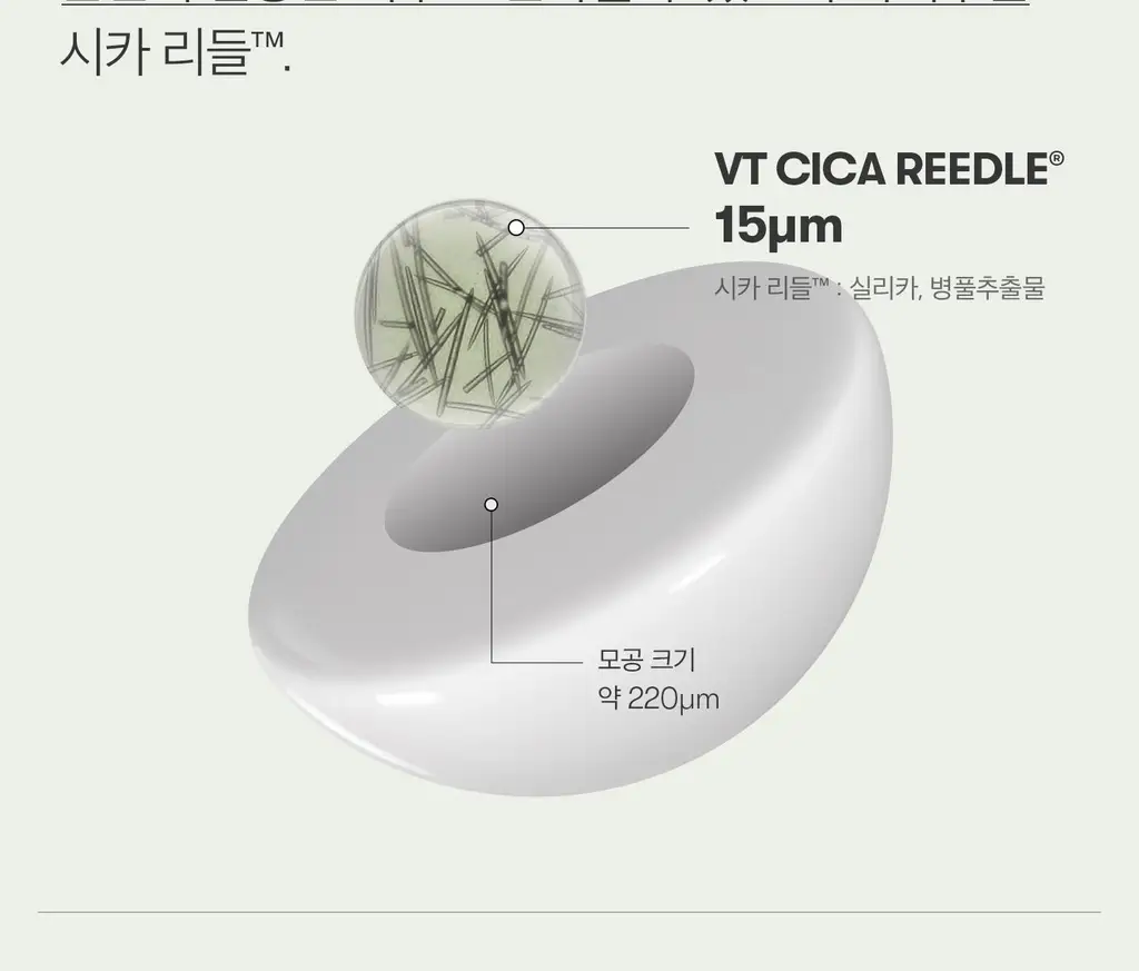 [모공에센스] VT 리들샷 100 에센스 30ml 더블 기획(+피디알엔 에센스 100 1.5ml*3ea) 상세페이지 12